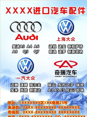 汽配广告设计模板 精选图片素材与应用指南